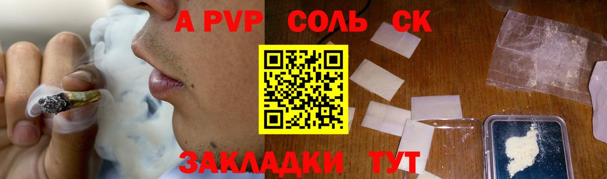 Alpha PVP Соль  дарнет шоп  Назрань  Alpha PVP СК КРИС  Вход с VPN  A-PVP СК 