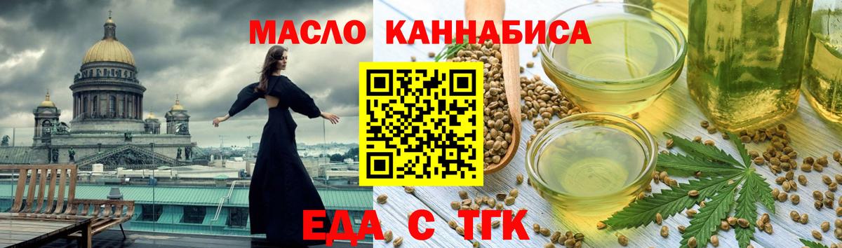 Назрань  Печенье с ТГК конопля  Вход с VPN 