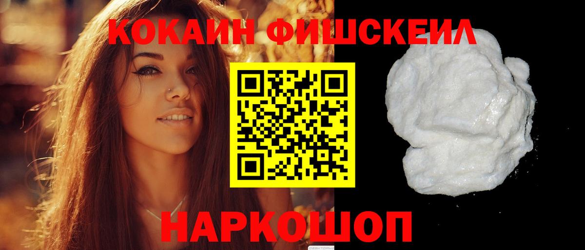 Кокаин 99% Назрань