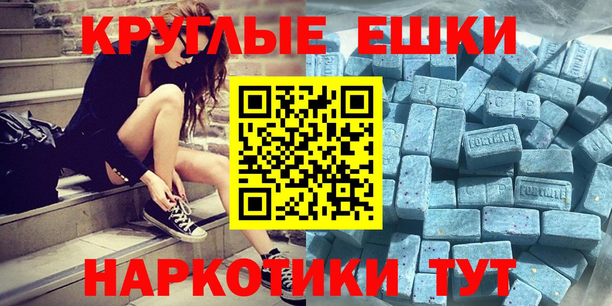 Назрань  ЭКСТАЗИ XTC  Ecstasy 280мг  Вход с VPN 