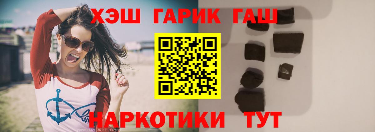 Назрань  Гашиш убойный  Вход с VPN  ГАШИШ  ГАШ Cannabis 