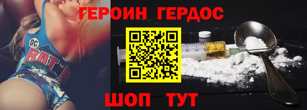 Назрань  Героин Афган  ГЕРОИН  Вход с VPN 