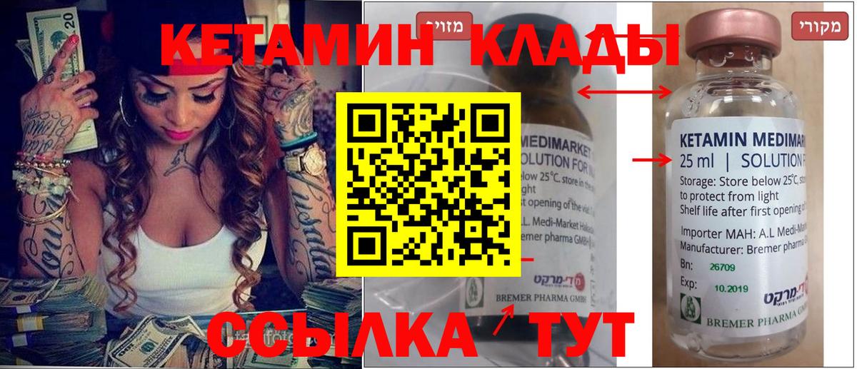 Назрань  Кетамин VHQ  Вход с VPN 