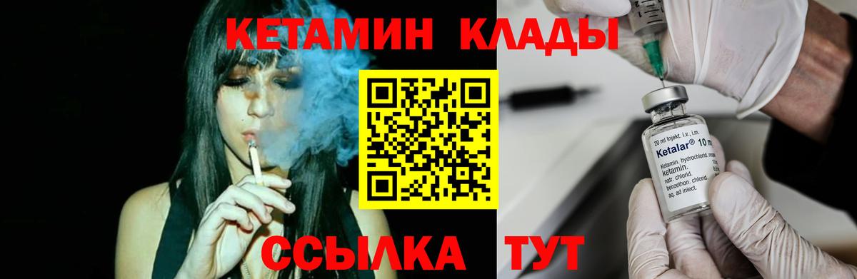 Кетамин ketamine Назрань