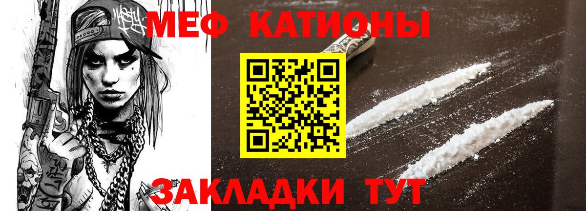 Назрань  МЯУ-МЯУ  Мефедрон мяу мяу  МЕФ  Вход с VPN  Мефедрон мяу мяу 
