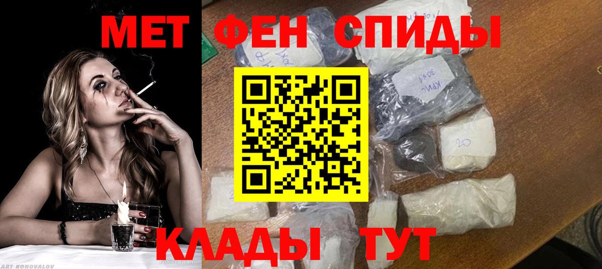 Метамфетамин пудра Назрань