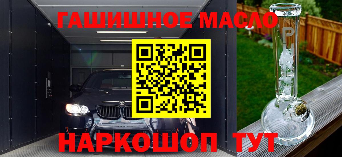 Назрань  Дистиллят ТГК гашишное масло  Вход с VPN 